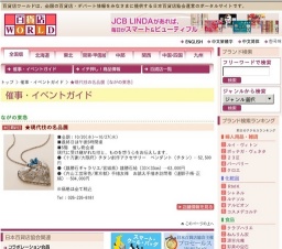 ★現代技の名品展