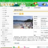 浪板海岸海開き