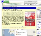 初ガニは三国で!! 三国温泉カニまつり