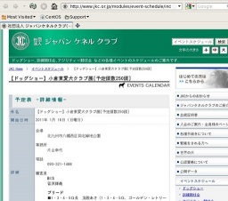 【ドッグショー】小倉東愛犬クラブ展[予定頭数250頭]