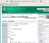 【ドッグショー】小倉東愛犬クラブ展[予定頭数250頭]