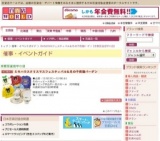 ミキハウスクリスマスフェスティバル＆冬の子供服バーゲン