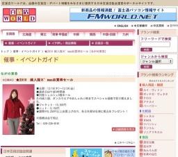 ★2010 婦人服Ｘ’masお買得セール