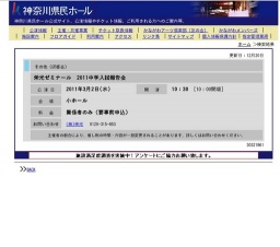 栄光ゼミナール 2011中学入試報告会