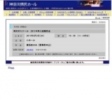 栄光ゼミナール 2011中学入試報告会