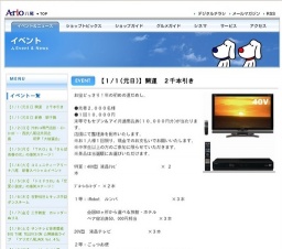 「TKO」&「さらば青春の光」の爆笑ステージ!