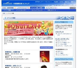 尾張常滑立春招き猫初市