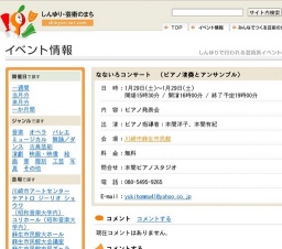 なないろコンサート （ピアノ演奏とアンサンブル）