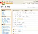 なないろコンサート （ピアノ演奏とアンサンブル）