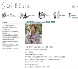 星村麻衣Premium Live at SOLE CAFE