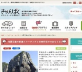 地質百選の断崖クルージングと田舎料理でのおもてなし | きゃんぱく