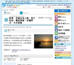 新春 西嶺会四人展 西川桂邨・饗庭掃雲・斉藤房夫・中井宣揚