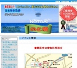 糖尿病治療無料相談会 - 糖尿病の治療でお悩みの方、インシュリン、薬はもう必要ありません。