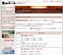 第34回おおとり祭