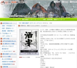 新酒の会 酒宴（しんしゅのかい しゅえん）