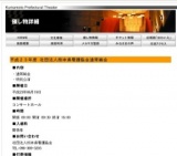 平成２３年度 社団法人熊本県看護協会通常総会