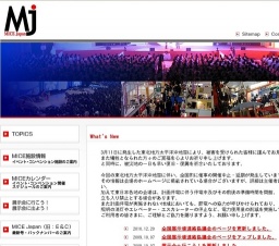 第25回関西ジャパン建材フェア