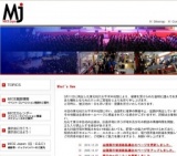 第25回関西ジャパン建材フェア