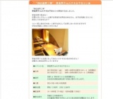 “GW企画第三弾” 草食男子vsステキ女子合コン★