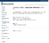 児童福祉週間で中学生以下観覧料無料