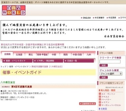 第8回写遊塾写真展