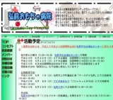 弘前おもちゃ病院ｉｎごじゃらっとひろば