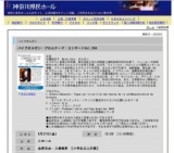 パイプオルガン・プロムナード・コンサートVol.304