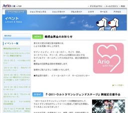 パンツぱんくろうショー