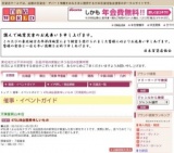 47CLUB全国美味しいもの