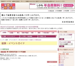 第12回熊谷写真クラブ写真展