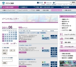 SEIKO MATSUDA CONCERT TOUR 2011 Cherish