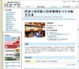 阿波十郎兵衛人形浄瑠璃まつり水無月公演