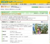 伊香保グリーン牧場サマーフェア
