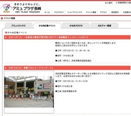 〜長崎県の難病対策充実に向けて〜長崎難病フェスティバル2011】