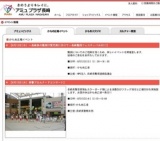 〜長崎県の難病対策充実に向けて〜長崎難病フェスティバル2011】