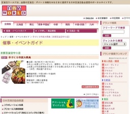 手づくり作家大祭典