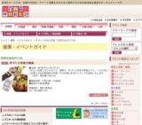 手づくり作家大祭典