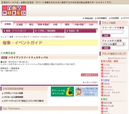 ハワイアンリゾートフェスティバル