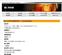 帯山中学校吹奏楽部第１６回定期演奏会