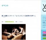 屋上庭園コンサート「ようこそ二十五絃筝の世界へ」