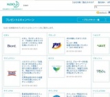 ぜひ体験してみてください。モニター募集抽選で500名様にプレゼント（2011年8月まで）