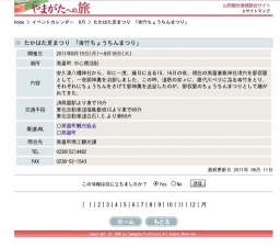 たかはた夏まつり 「青竹ちょうちんまつり」