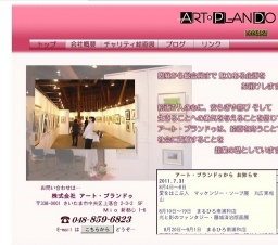 光と影のファンタジー　藤城清治版画展