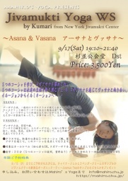 Mahiro's Yoga Presentsジヴァムクティヨガ、アドバンスティーチャークマリWS