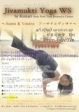 Mahiro's Yoga Presentsジヴァムクティヨガ、アドバンスティーチャークマリWS