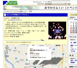 あとむの時間はアンデルセン