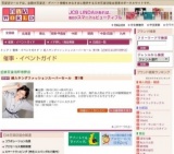 婦人ヤングファッションスーパーセール 第1弾