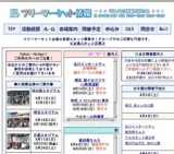 臨港パーク・フリーマーケット