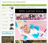 【尼子騒兵衛先生来村!】【緊急開催!秋の忍者祭り!!】コスプレイヤーズジャム レボリューション...