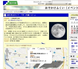 星を見るかい？ 『月（月齢１２）』